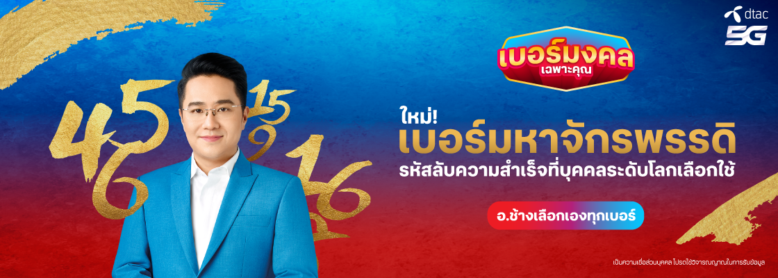 เบอร์จักรพรรดิ