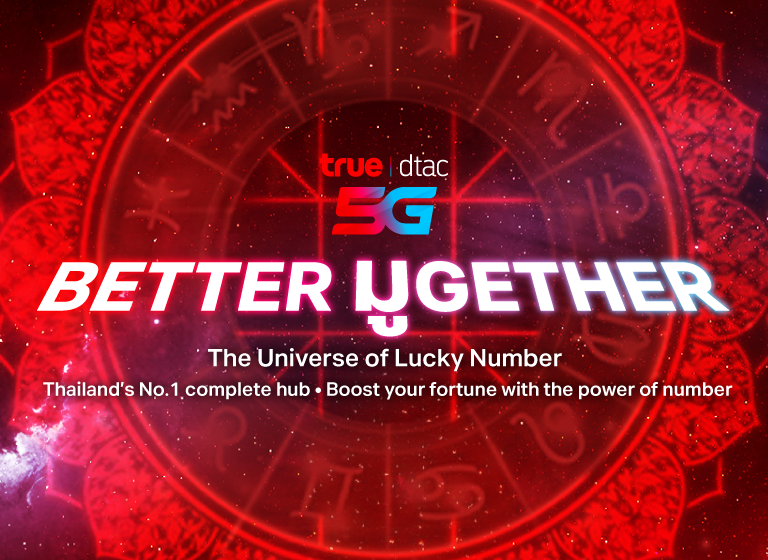 BETTER มูGETHER