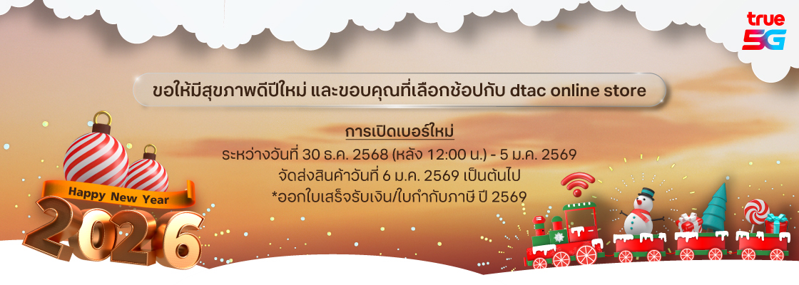 banner ปีใหม่