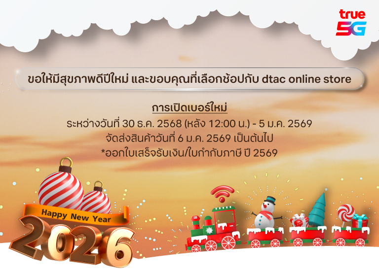 banner ปีใหม่